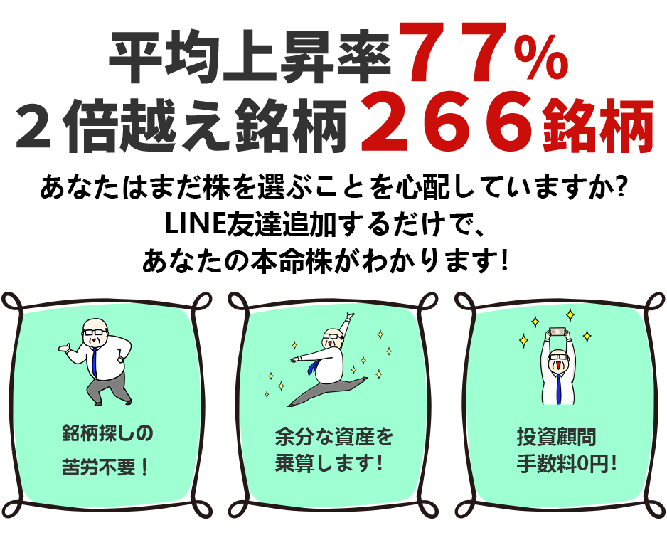 まだ銘柄探しに苦労していますか？最新AIソフトを“1分インストール”するだけで
大化け銘柄を抽出！